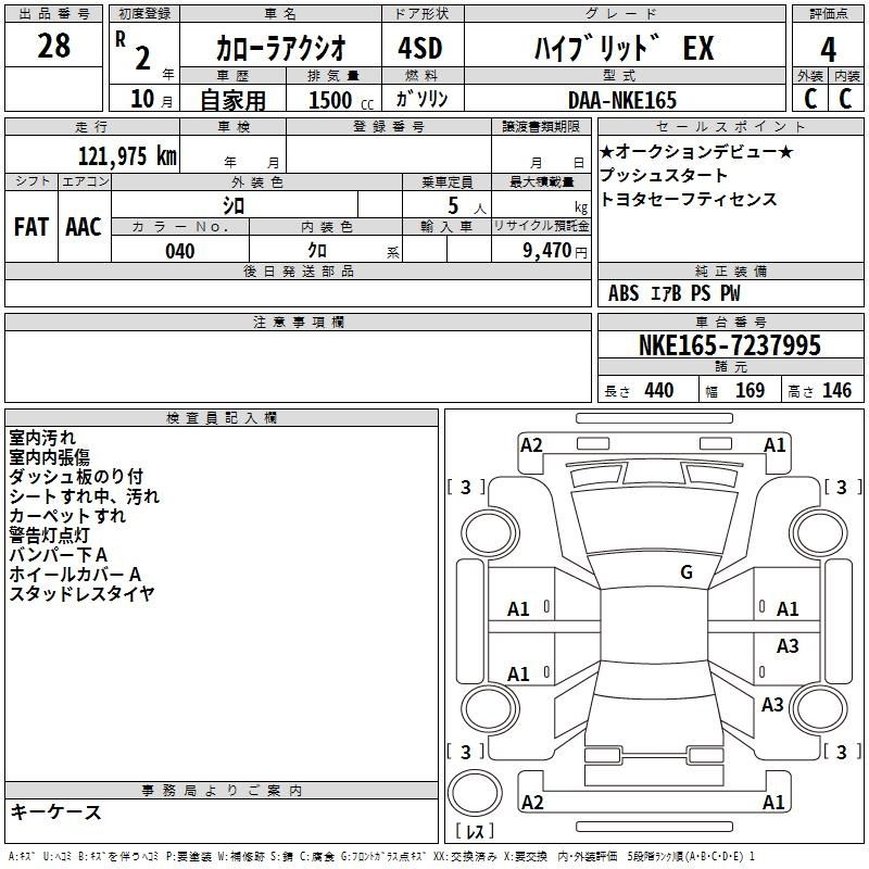 Аукционный лист TOYOTA COROLLA AXIO 2020