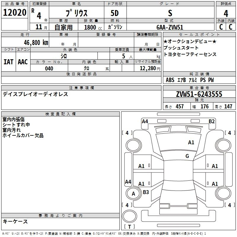 Аукционный лист TOYOTA PRIUS 2022