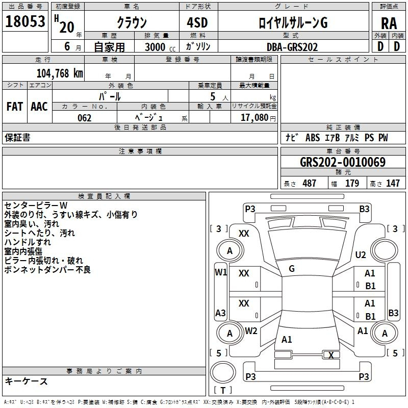 Аукционный лист TOYOTA CROWN 2008