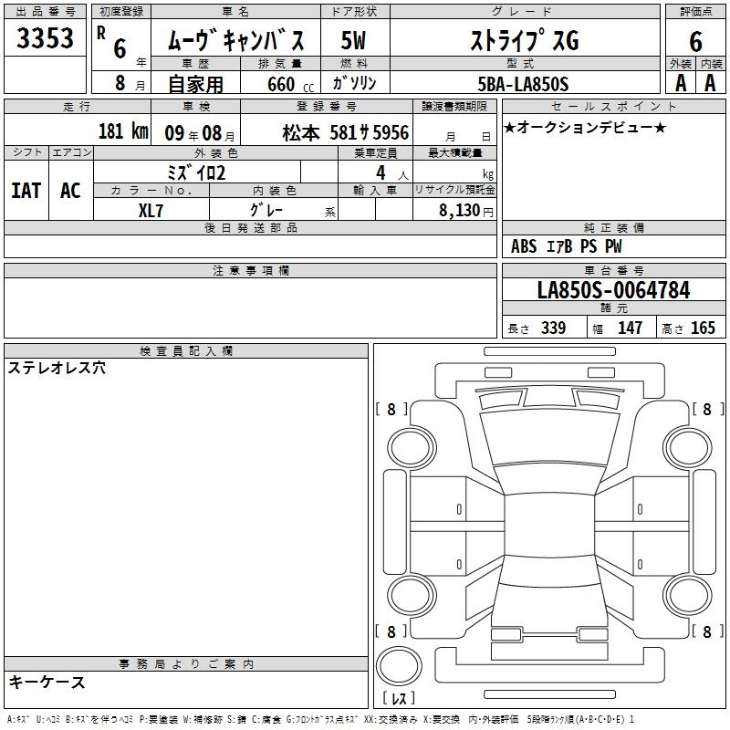 Аукционный лист DAIHATSU MOVE CANBUS 2024