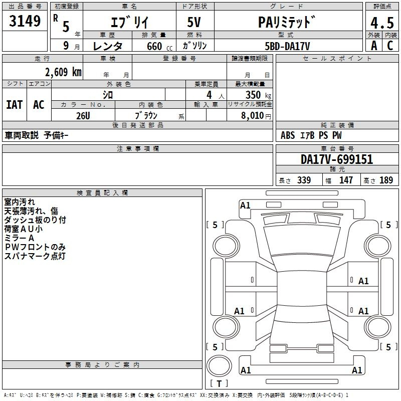 Аукционный лист SUZUKI EVERY 2023