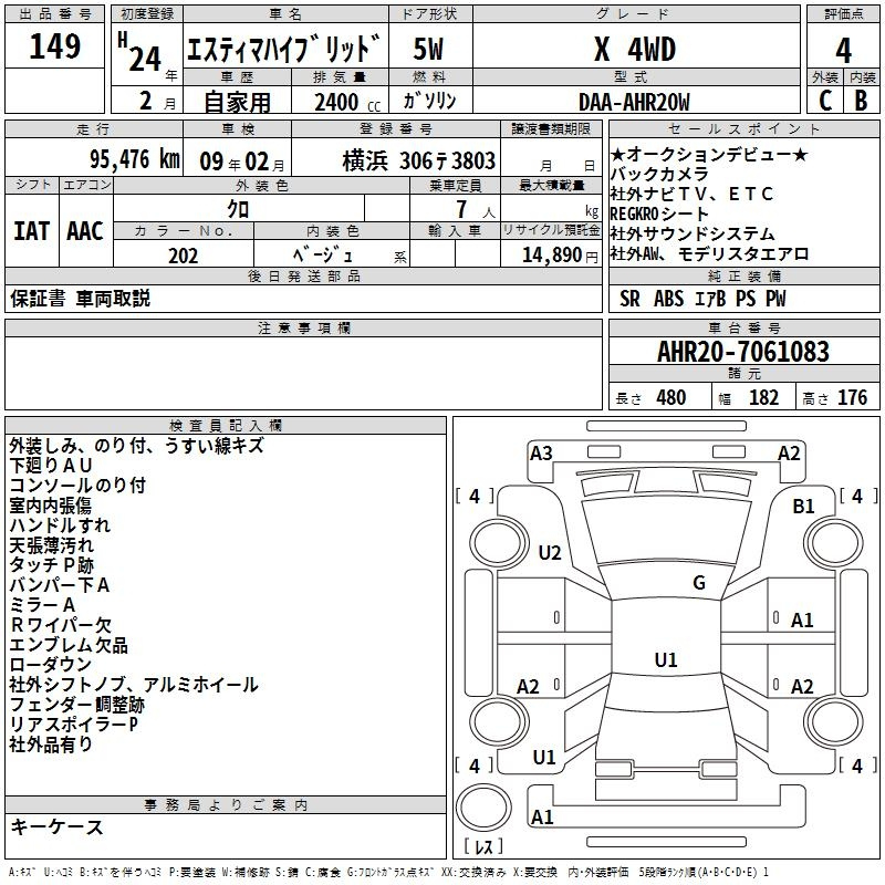 Аукционный лист TOYOTA ESTIMA HYBRID 2012