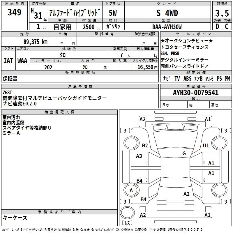 Аукционный лист TOYOTA ALPHARD 2019