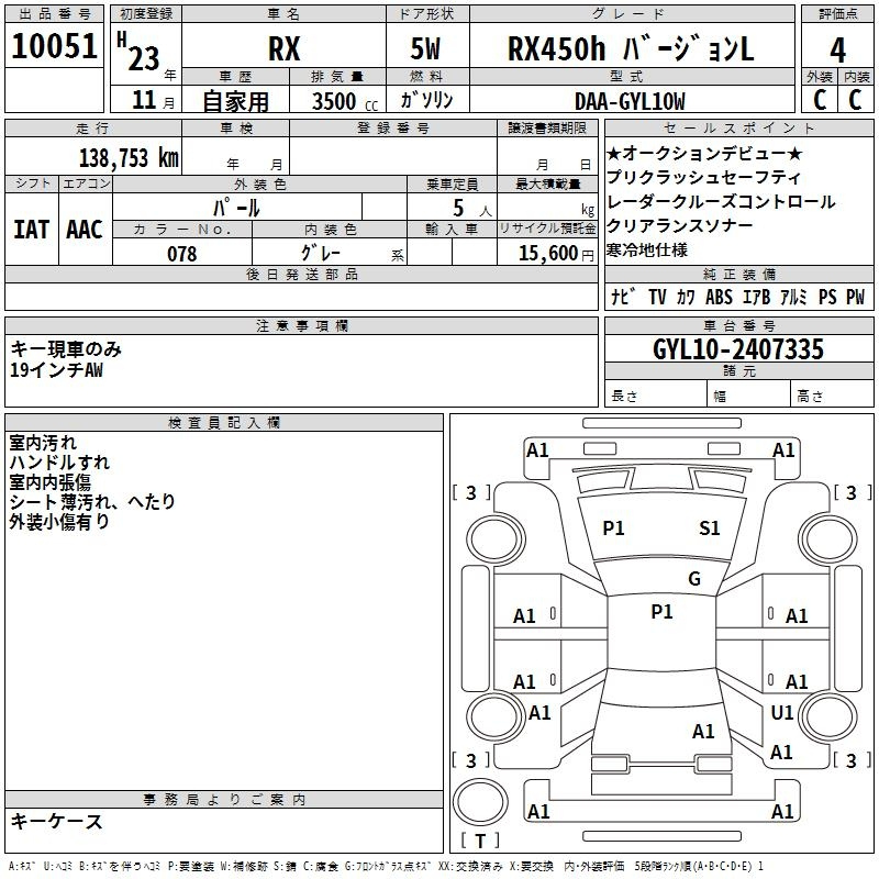 Аукционный лист LEXUS RX 2011