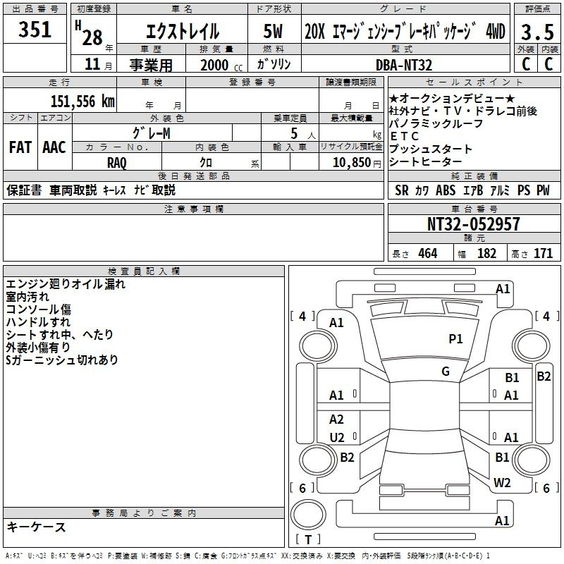 Аукционный лист NISSAN X-TRAIL 2016