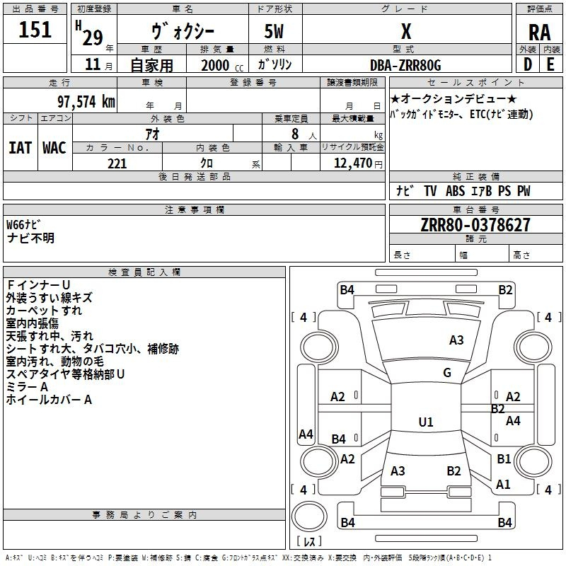 Аукционный лист TOYOTA VOXY 2017