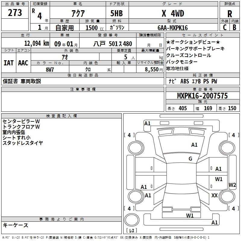 Аукционный лист TOYOTA AQUA 2022