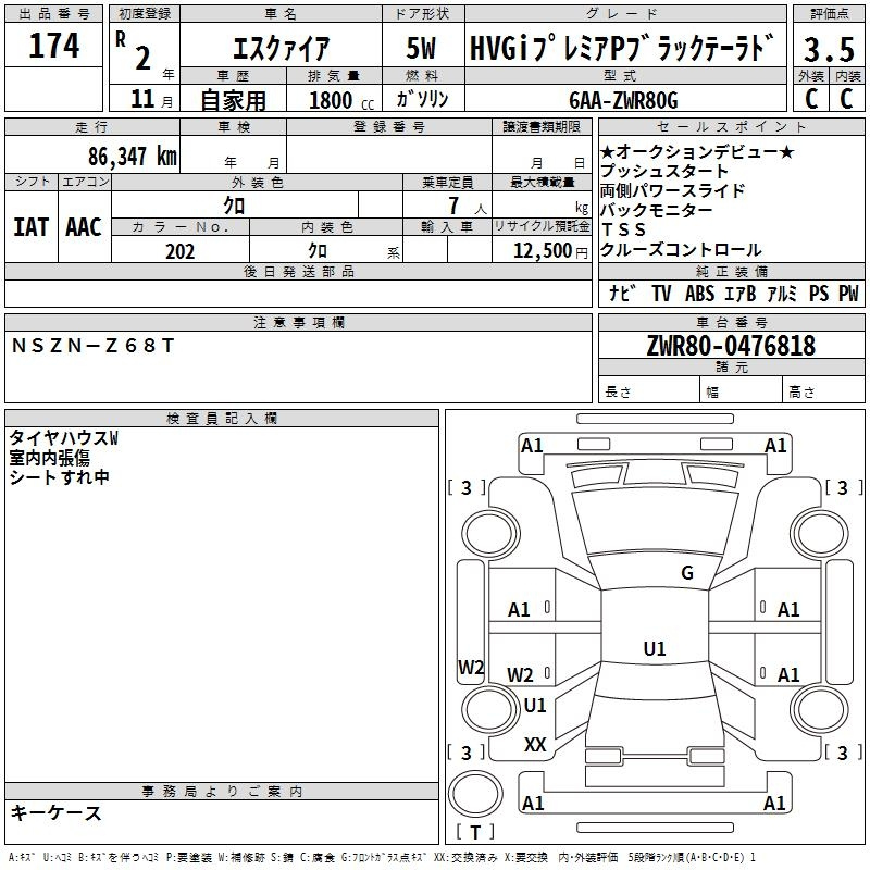 Аукционный лист TOYOTA ESQUIRE 2020