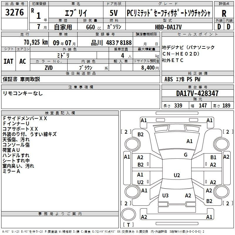 Аукционный лист SUZUKI EVERY 2019