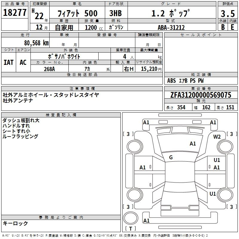 Аукционный лист FIAT 500 2010