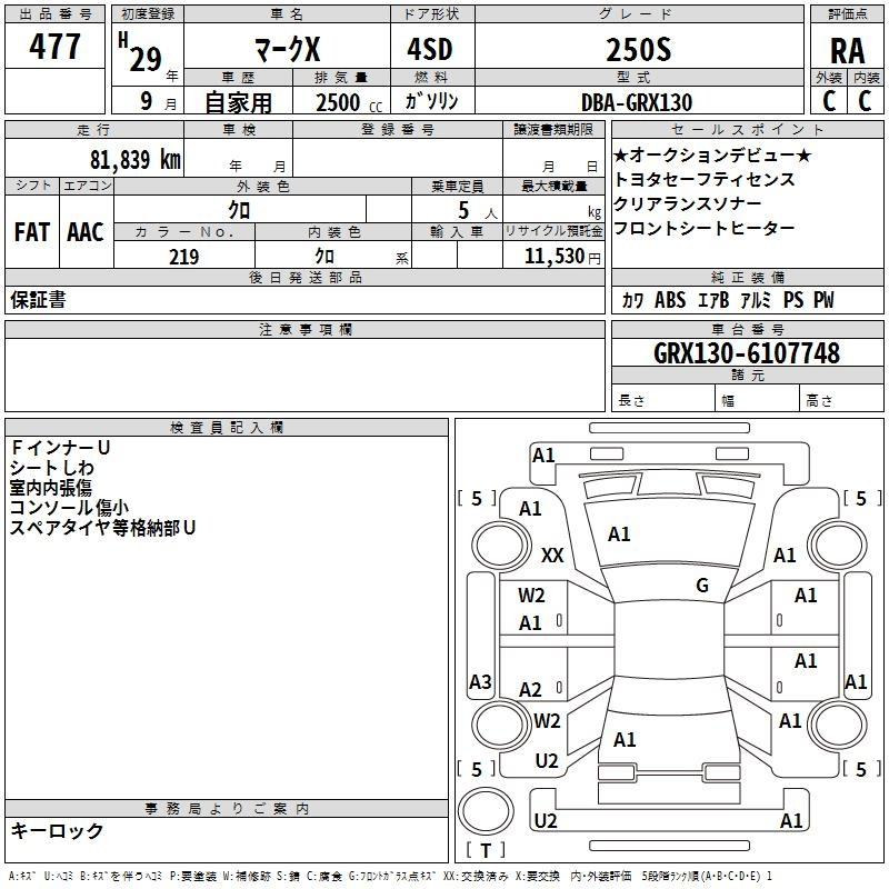 Аукционный лист TOYOTA MARK X 2017
