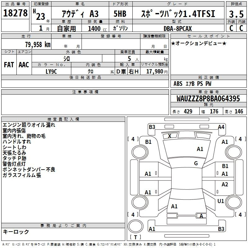 Аукционный лист AUDI A3 2011