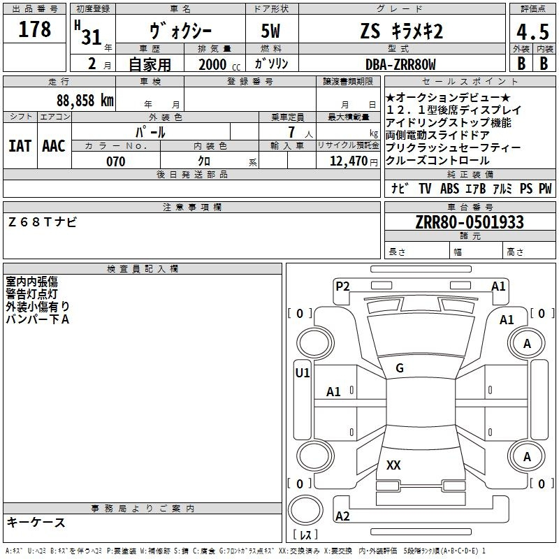 Аукционный лист TOYOTA VOXY 2019
