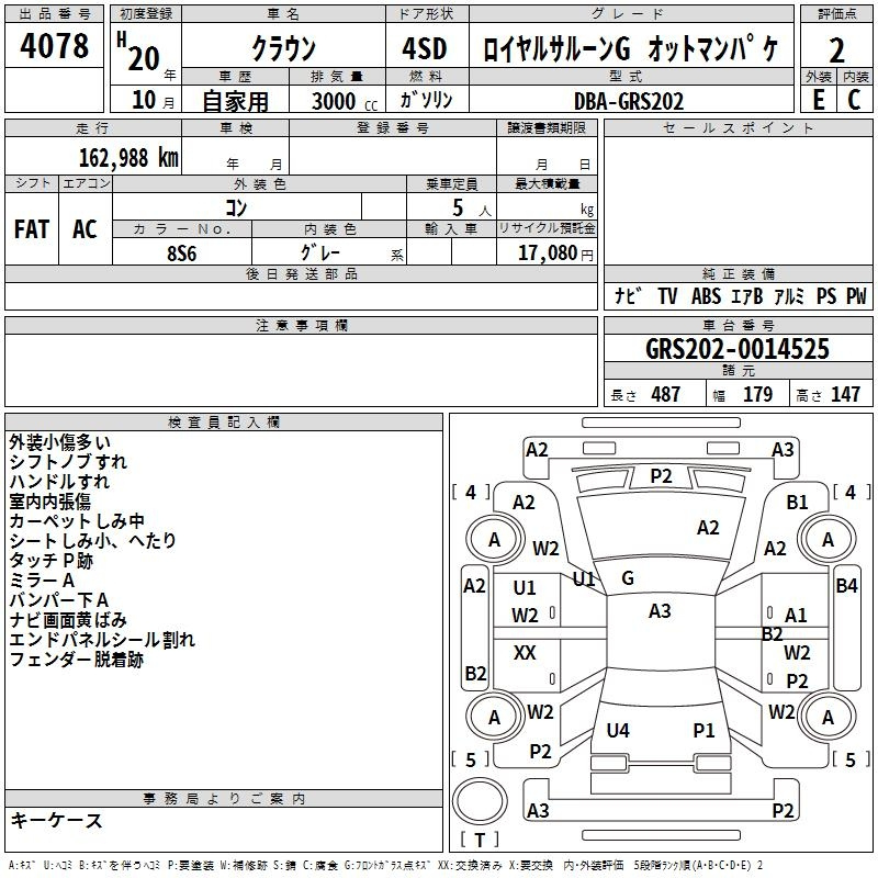 Аукционный лист TOYOTA CROWN 2008