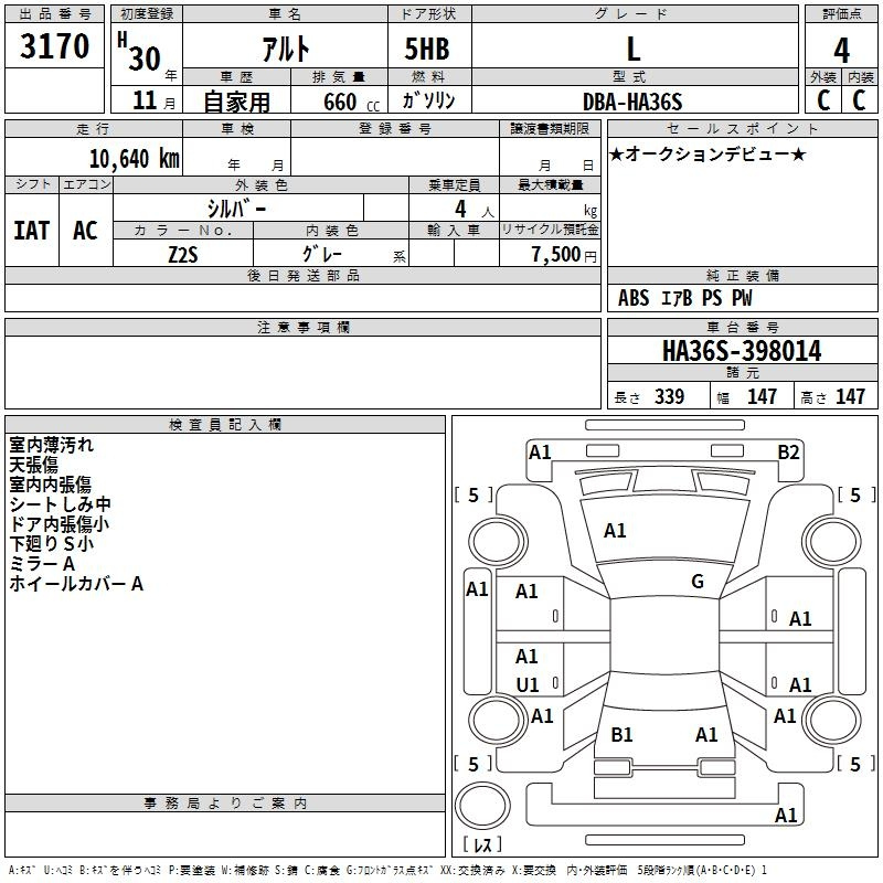Аукционный лист SUZUKI ALTO 2018