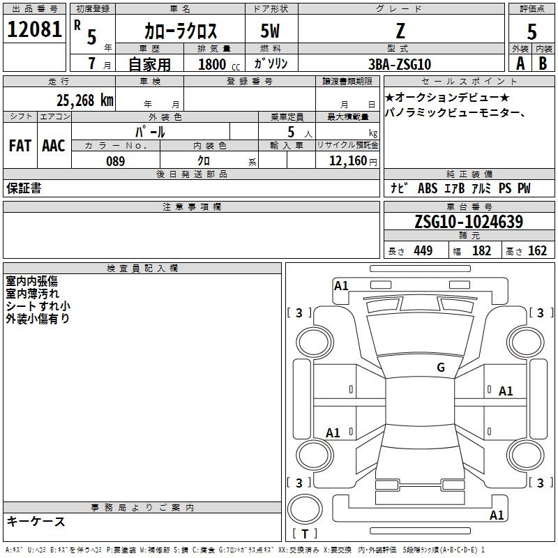 Аукционный лист TOYOTA COROLLA CROSS 2023