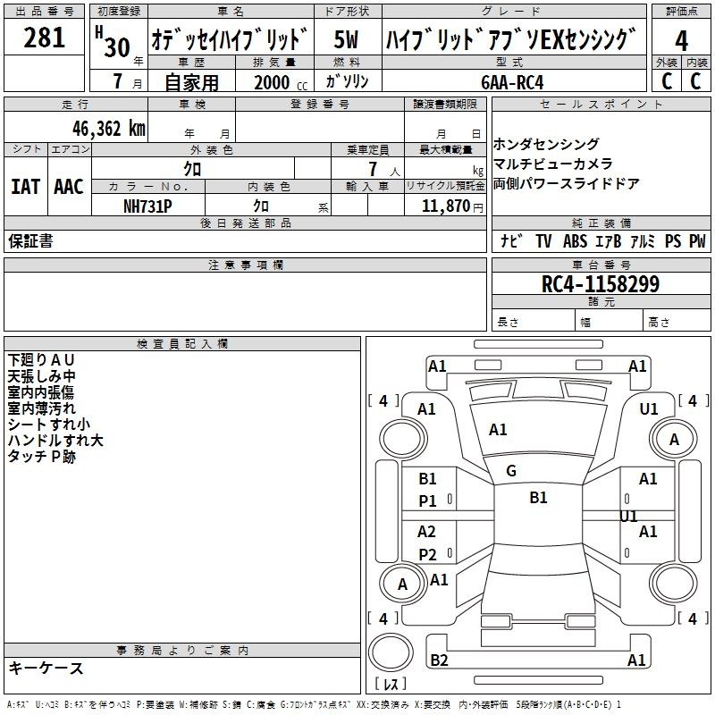 Аукционный лист HONDA ODYSSEY 2018