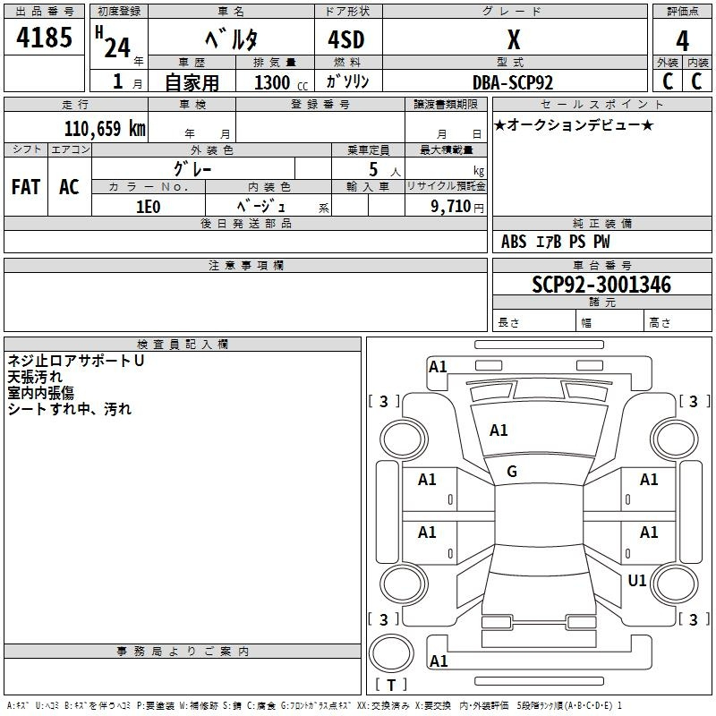 Аукционный лист TOYOTA BELTA 2012