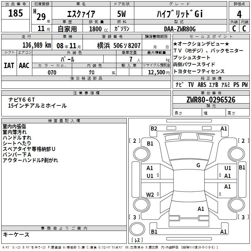Аукционный лист TOYOTA ESQUIRE 2017
