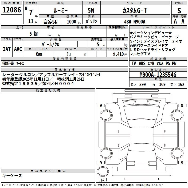 Аукционный лист TOYOTA ROOMY 2025