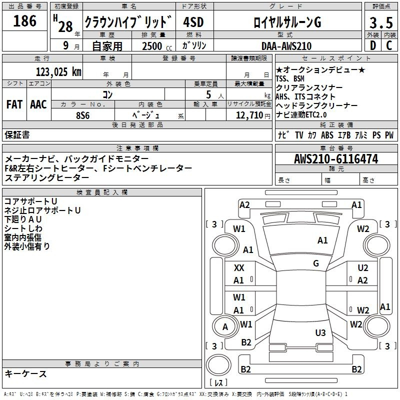 Аукционный лист TOYOTA CROWN 2016