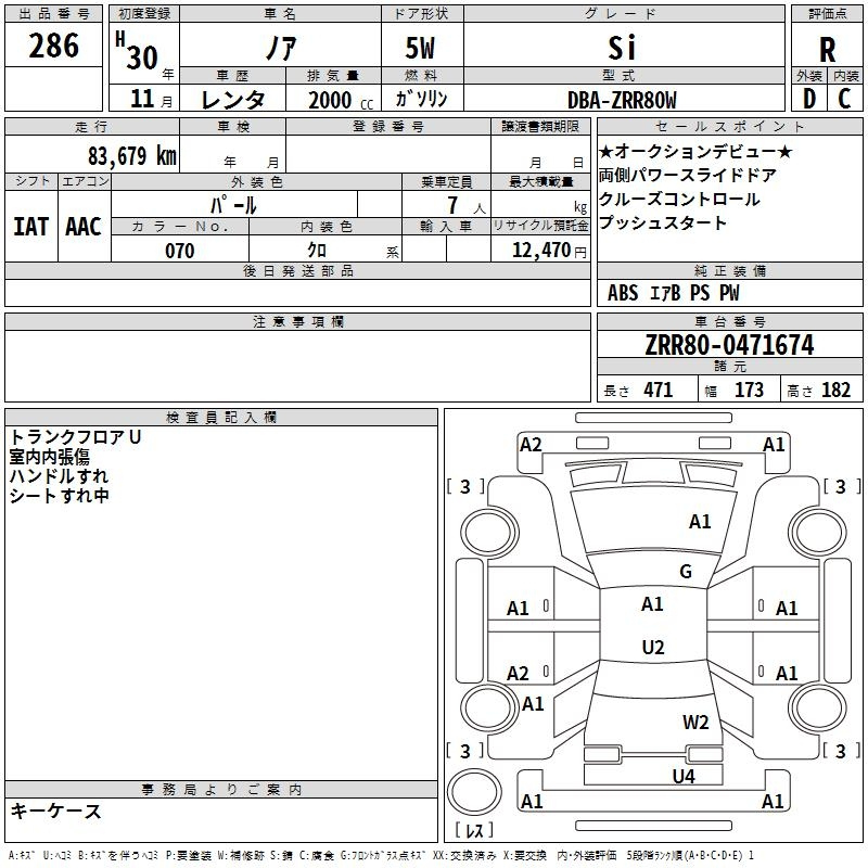 Аукционный лист TOYOTA NOAH 2018