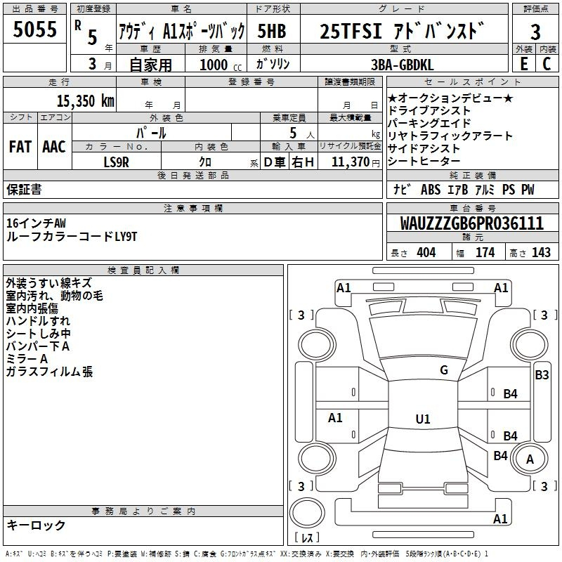 Аукционный лист AUDI A1 2023