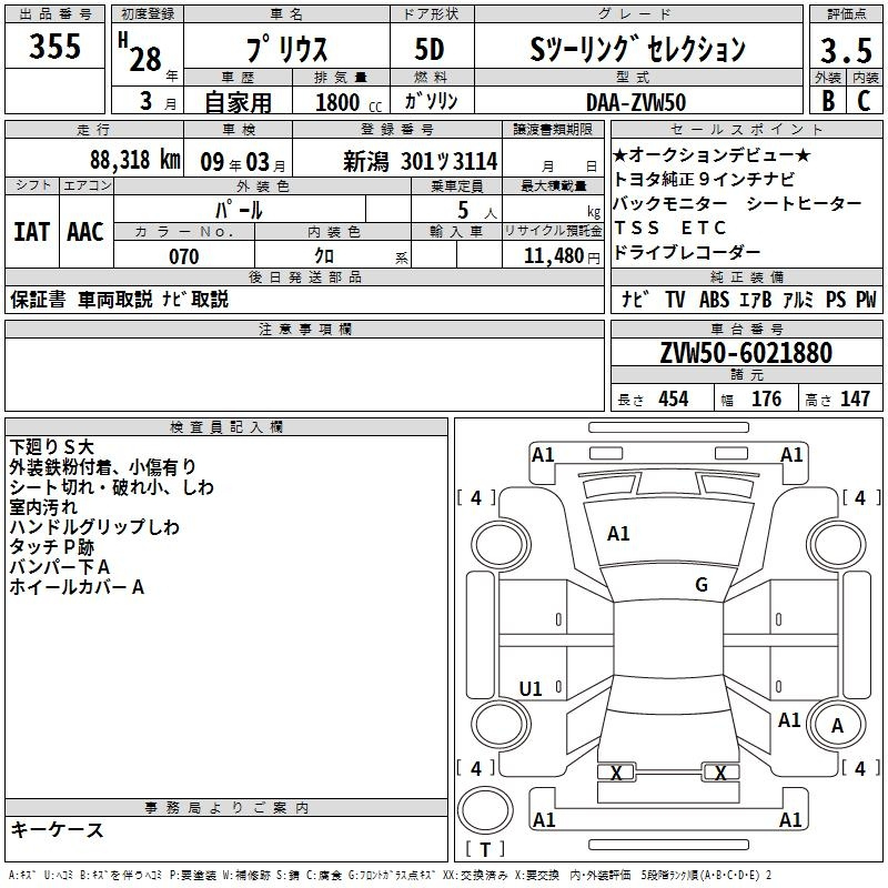 Аукционный лист TOYOTA PRIUS 2016