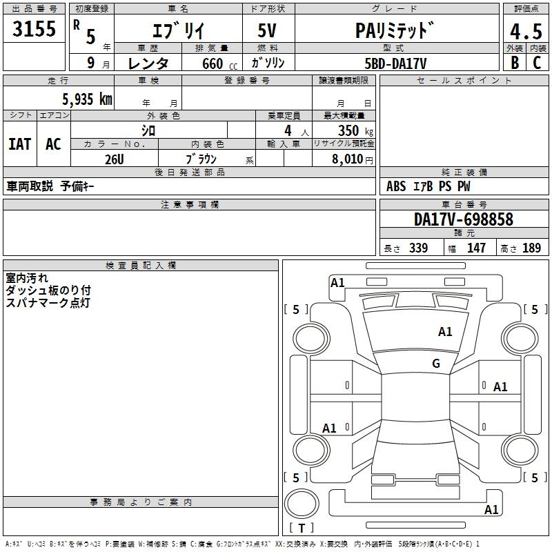 Аукционный лист SUZUKI EVERY 2023