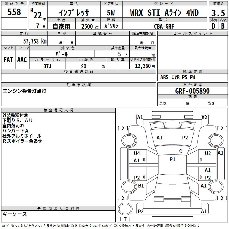 Аукционный лист SUBARU IMPREZA 2010