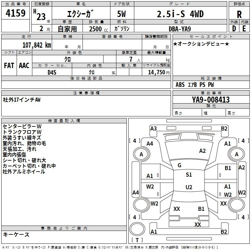 Аукционный лист SUBARU EXIGA 2011