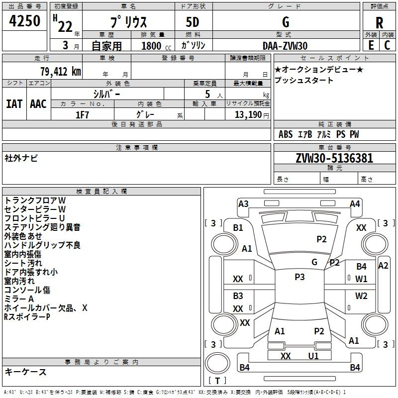 Аукционный лист TOYOTA PRIUS 2010