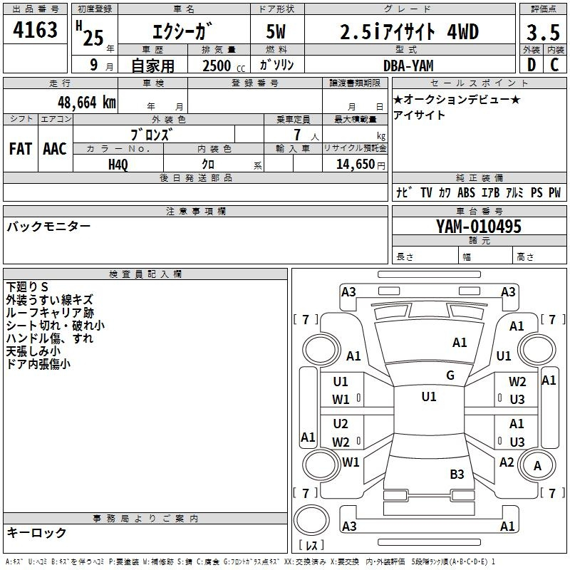 Аукционный лист SUBARU EXIGA 2013