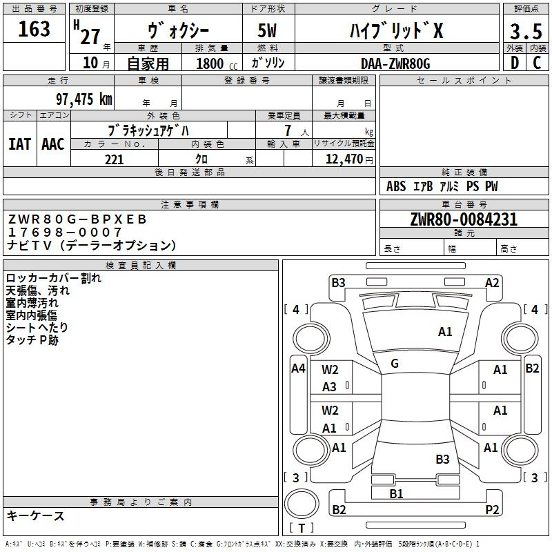 Аукционный лист TOYOTA VOXY 2015