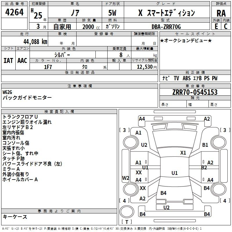 Аукционный лист TOYOTA NOAH 2013