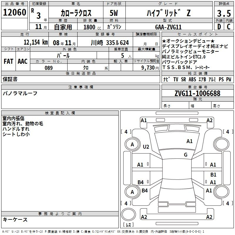 Аукционный лист TOYOTA COROLLA CROSS 2021