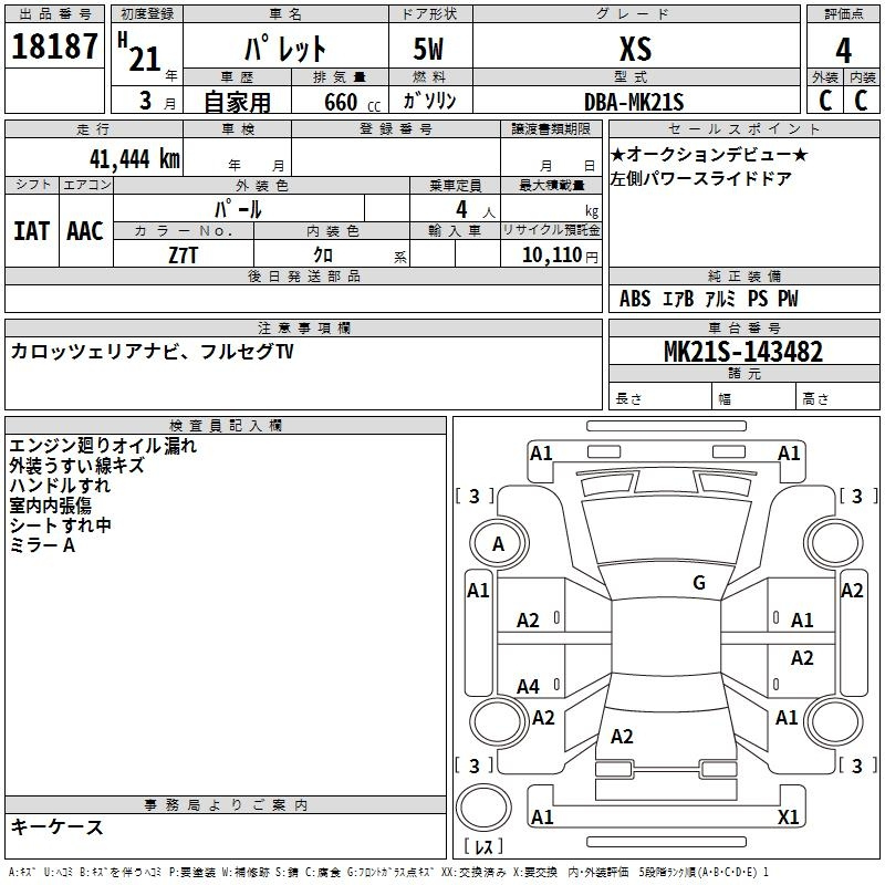 Аукционный лист SUZUKI PALETTE 2009