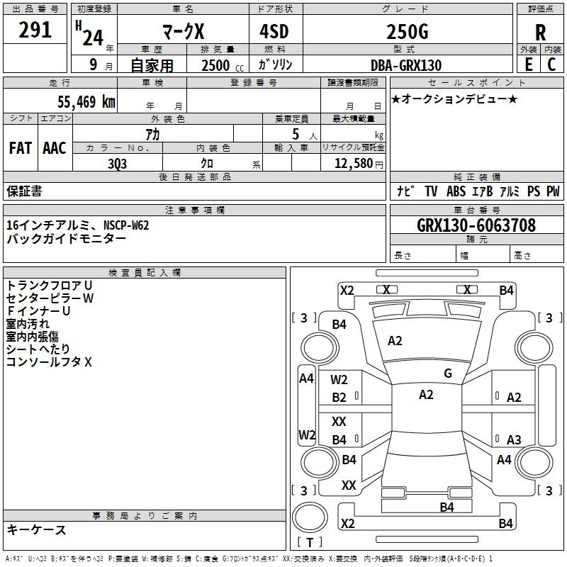 Аукционный лист TOYOTA MARK X 2012
