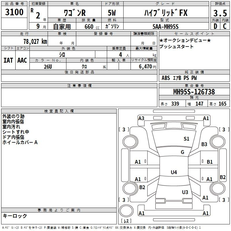 Аукционный лист SUZUKI WAGON R 2020