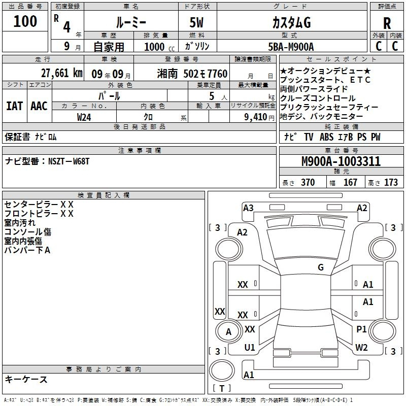 Аукционный лист TOYOTA ROOMY 2022