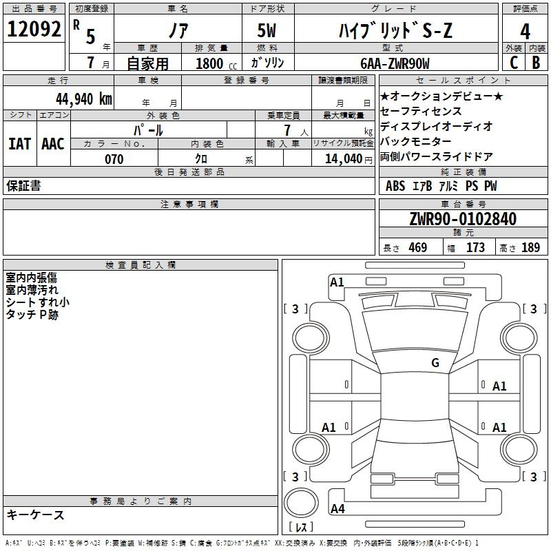 Аукционный лист TOYOTA NOAH 2023