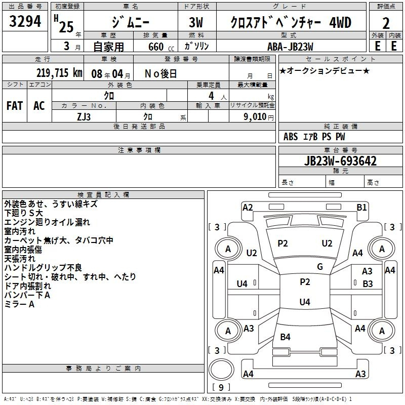 Аукционный лист SUZUKI JIMNY 2013