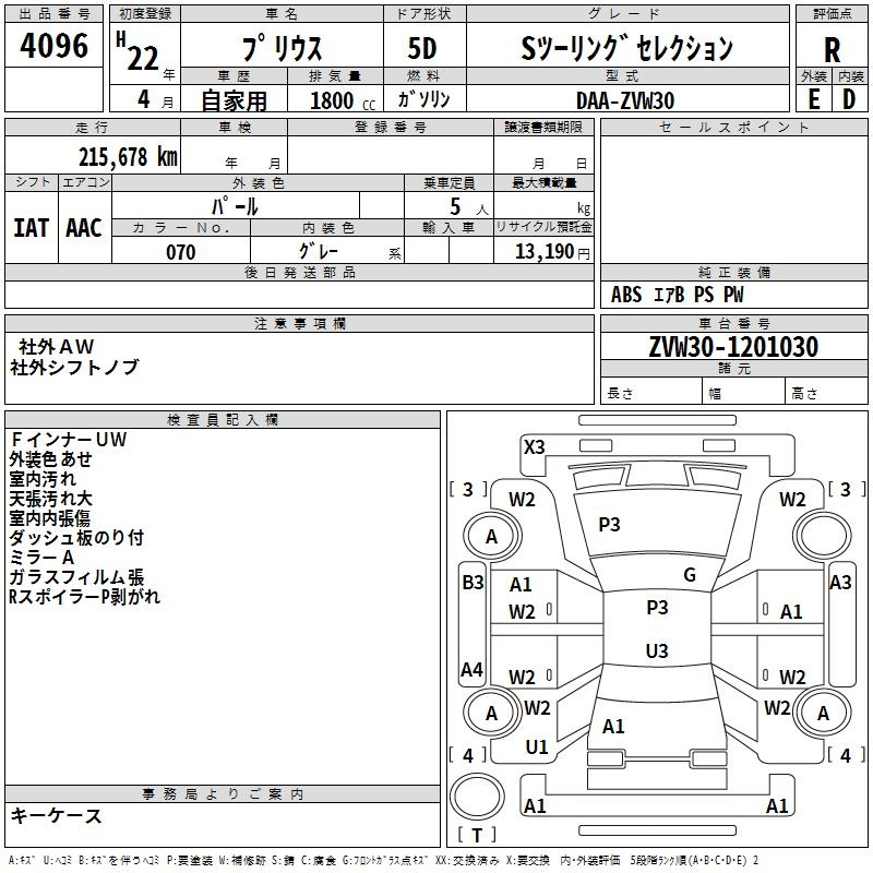 Аукционный лист TOYOTA PRIUS 2010