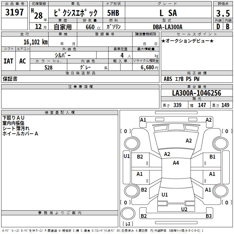 Аукционный лист TOYOTA PIXIS EPOCH 2016