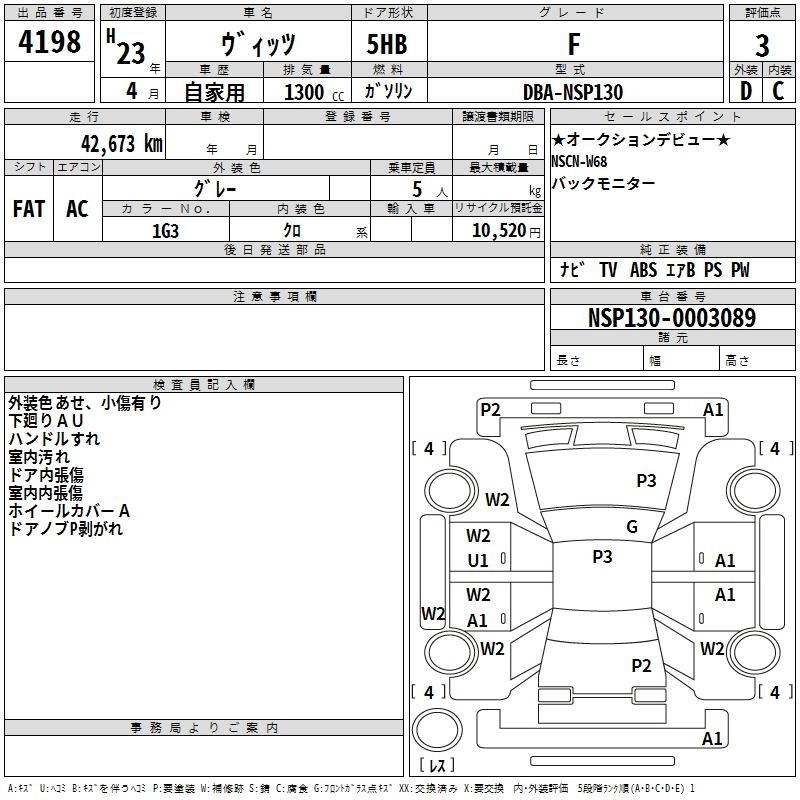 Аукционный лист TOYOTA VITZ 2011