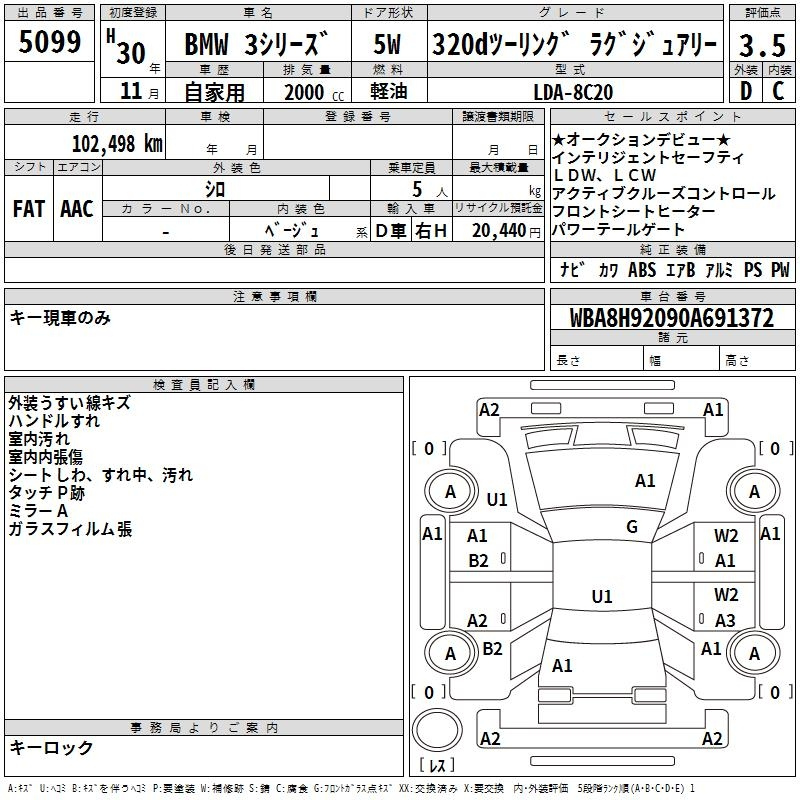 Аукционный лист BMW 3 SERIES 2018