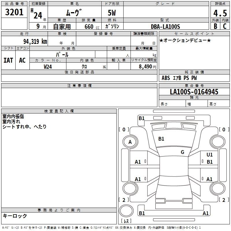 Аукционный лист DAIHATSU MOVE 2012