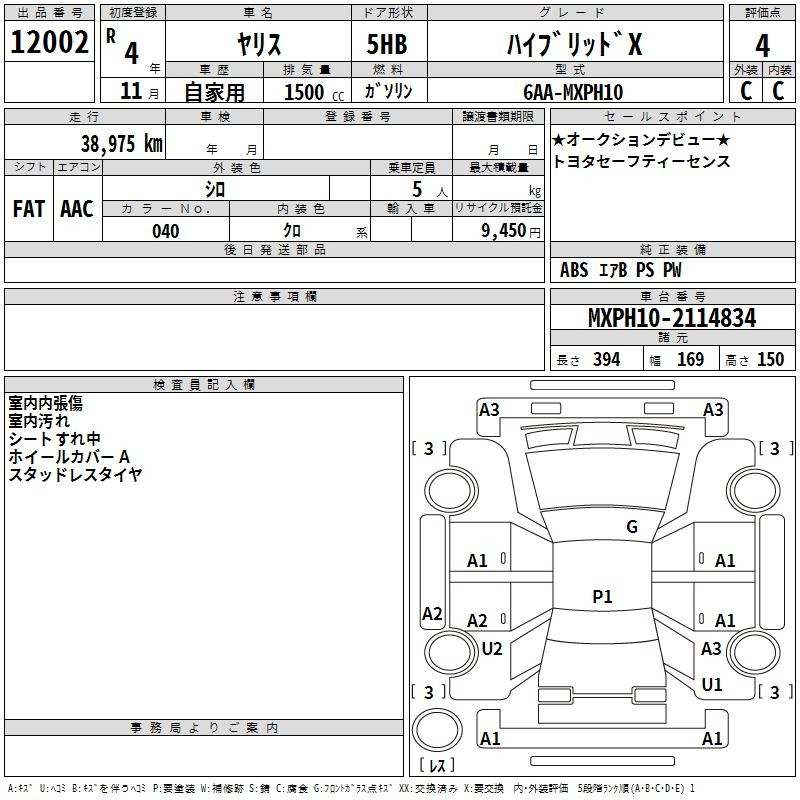 Аукционный лист TOYOTA YARIS 2022