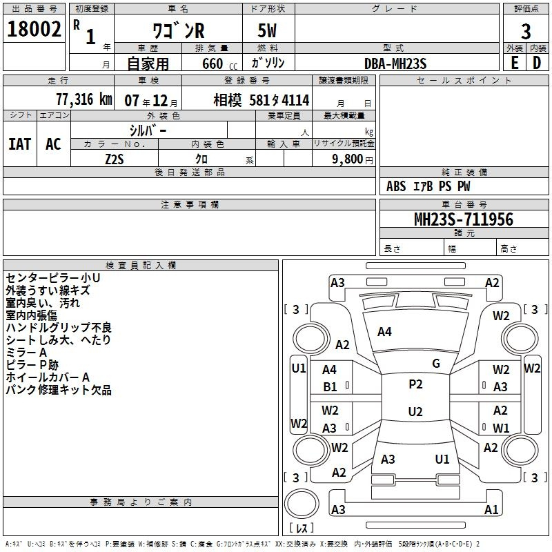 Аукционный лист SUZUKI WAGON R 2010