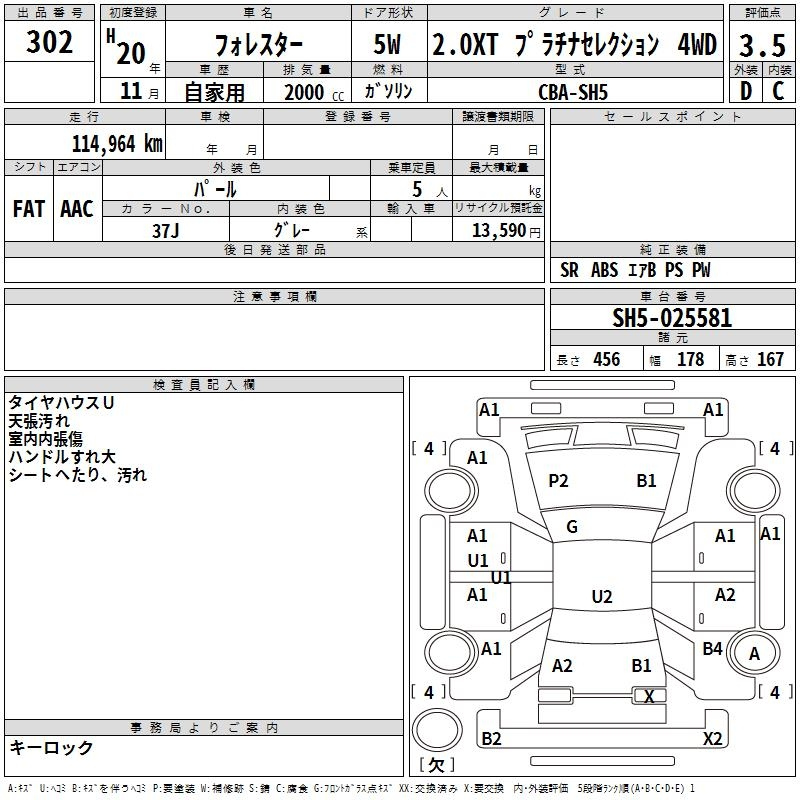 Аукционный лист SUBARU FORESTER 2008